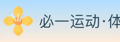 必一运动·体育官网 logo